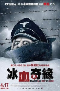 死亡之雪2 poster