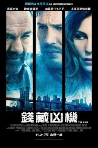 危险藏匿 poster