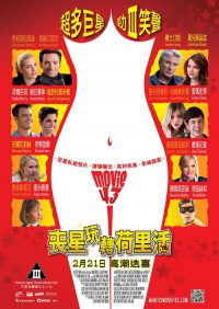 电影43 poster