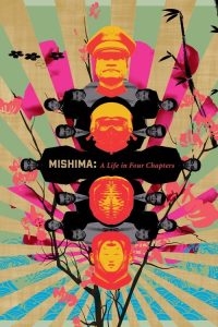 三岛由纪夫传 poster
