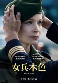 志愿军 poster