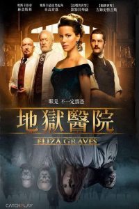 地狱医院 poster