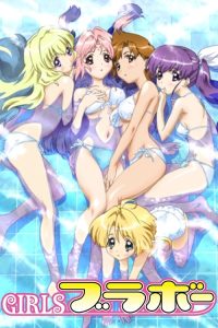 女生万岁 poster