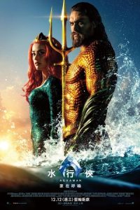 海王 poster