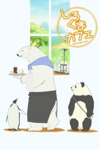 白熊咖啡馆 poster