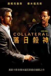 借刀杀人 poster