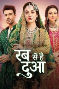 रब्ब से है दुआ poster