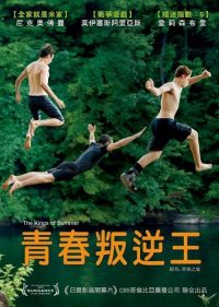 夏日之王 poster