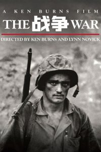 战争 poster