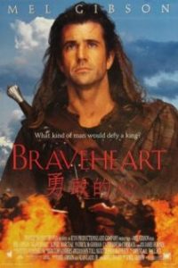 勇敢的心 poster