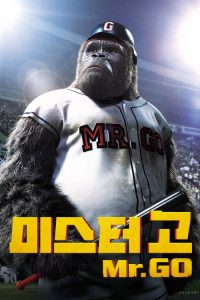 大明猩 poster