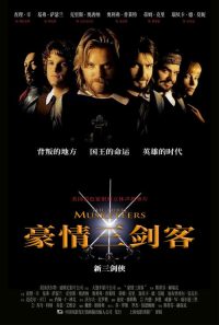 豪情三剑客 poster
