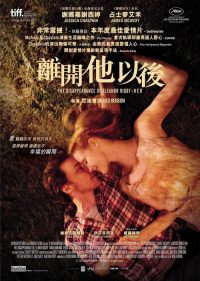 他和她的孤独情事：她 poster