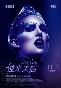 光之声 poster