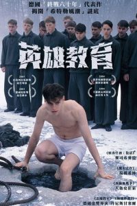 希特勒的男孩 poster