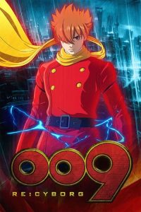 RE：人造人009 poster