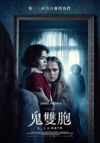 双生 poster