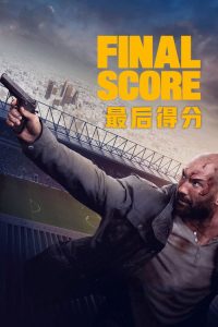 最后得分 poster