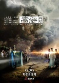 画壁 poster