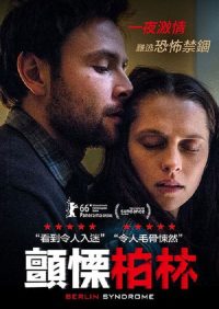 柏林综合症 poster