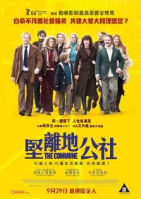 公社 poster
