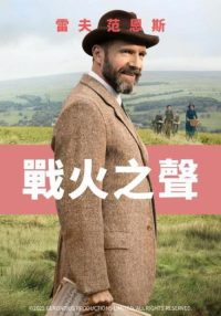 合唱团 poster