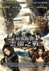 三个火枪手 poster