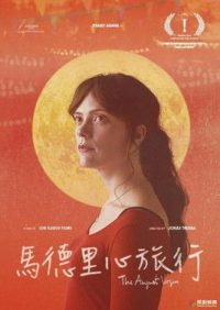 八月处子 poster