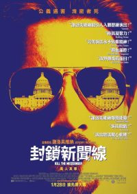 杀死信使 poster