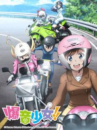 爆音少女！！ poster