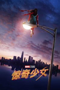 Ms. Marvel poster