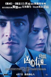 好医生 poster