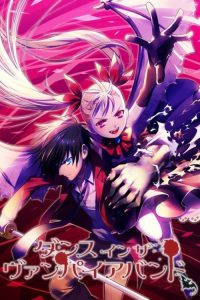 吸血鬼同盟 poster