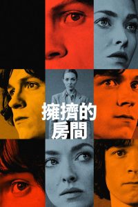 The Crowded Room poster