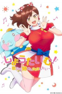 Show Time! ~唱歌的大姐姐也想做~ poster