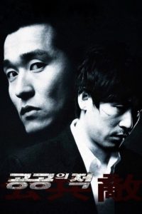 人民公敌 poster