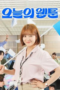 今日的网漫 poster
