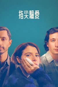 指甲 poster