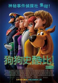 史酷比狗 poster