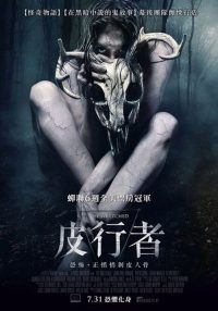 森林恶鬼 poster