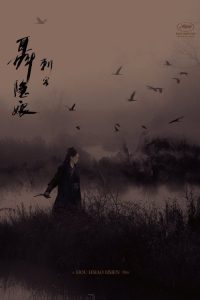 刺客聂隐娘 poster