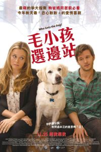 狗狗监护权 poster