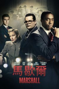 马歇尔 poster