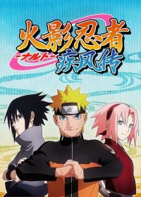 火影忍者：疾风传 poster