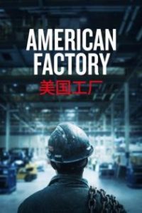 美国工厂 poster