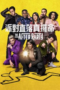 The Afterparty poster