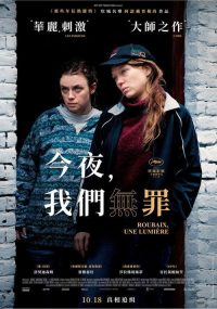 鲁贝之灯 poster