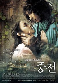 中天 poster