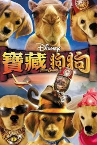 护宝巴迪 poster