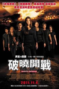 明日，战争爆发时 poster